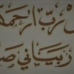 رضا الوالدين (3)